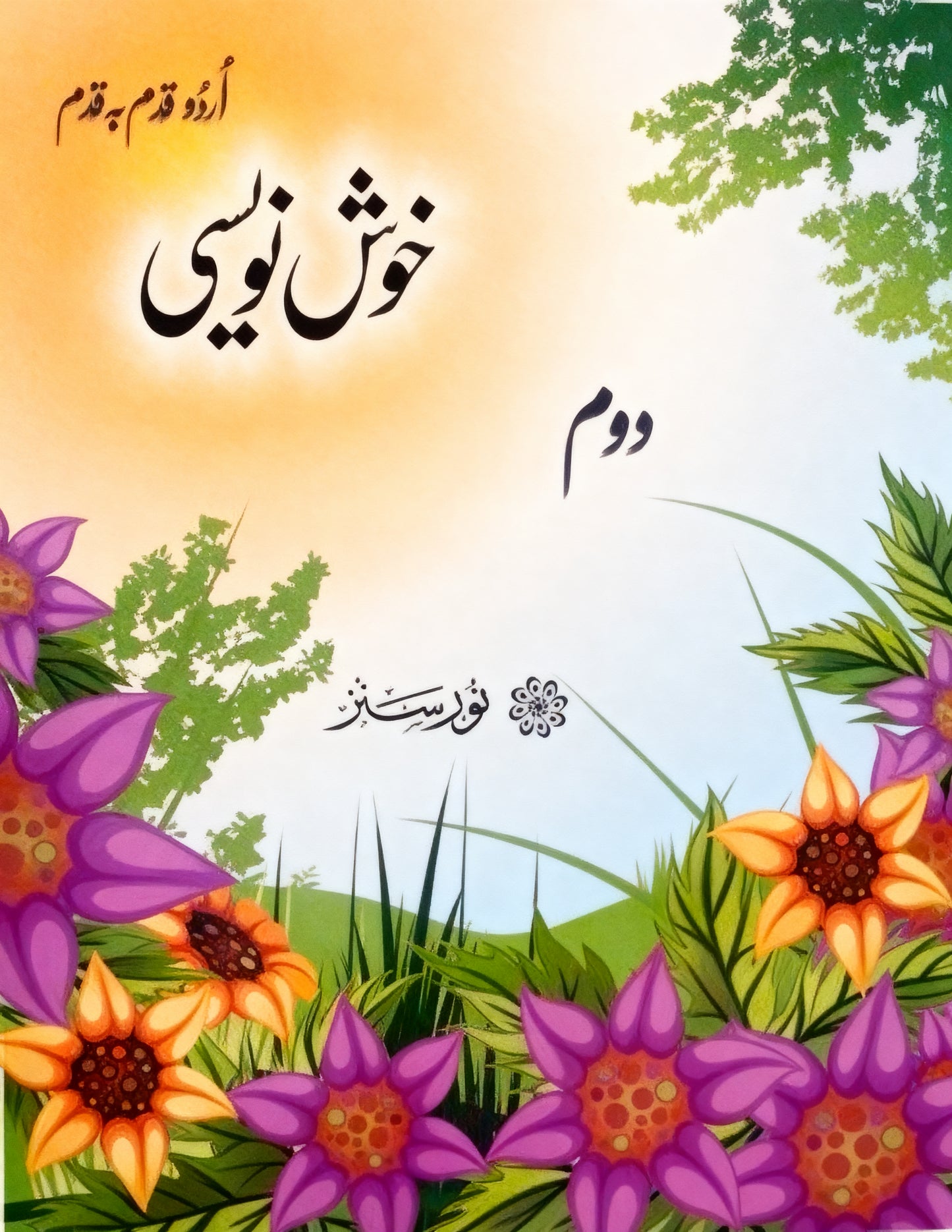 Khush Navesi 2