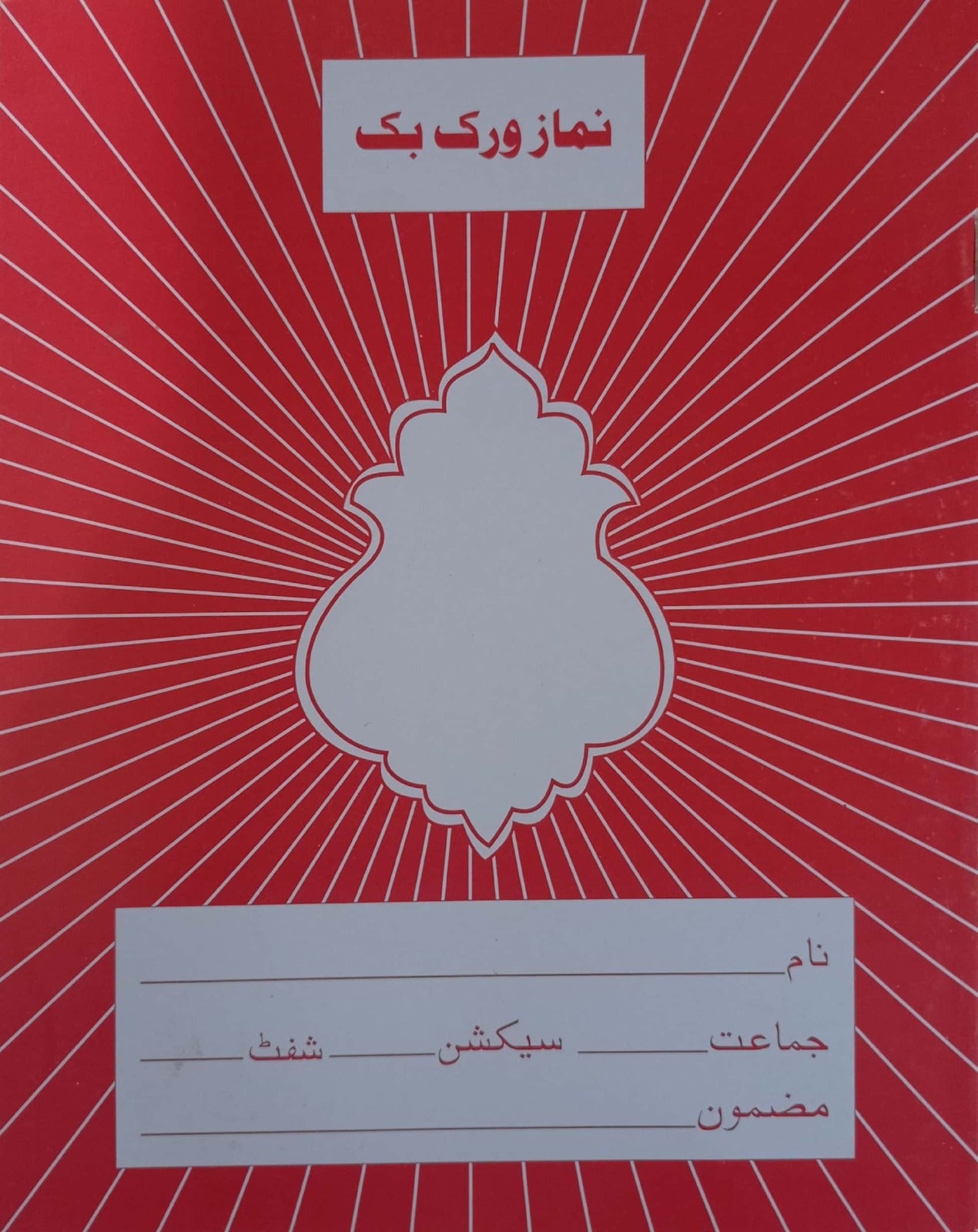 Namaz Workbook