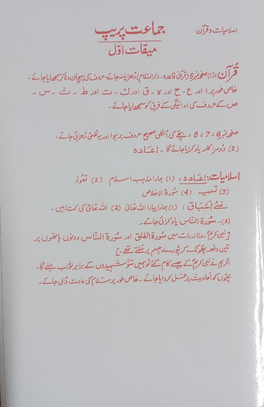 Dua Card Prep - (2nd Ed)