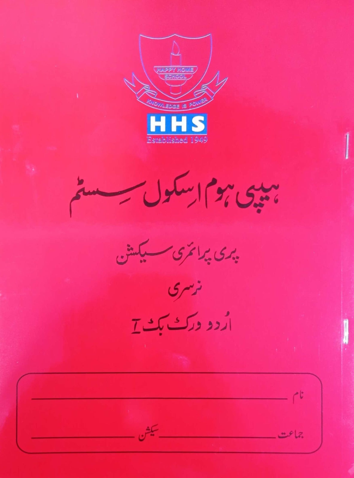 Nursery Urdu Workbook 1st Term
