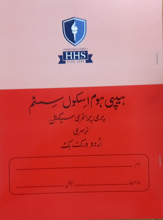 Class Nursery Urdu workbook
